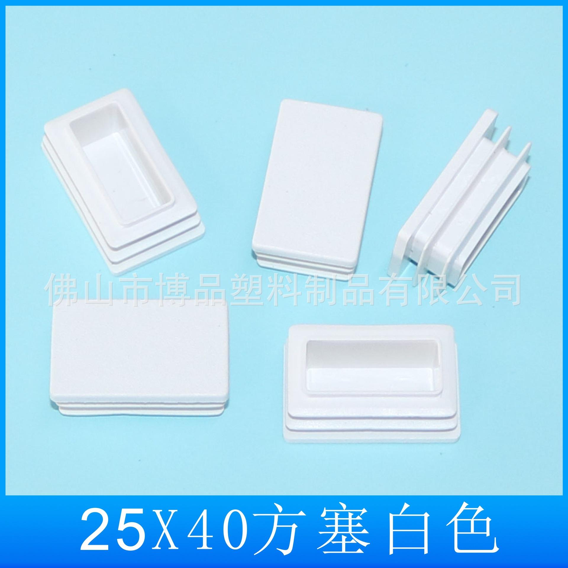 25X40方塞白色5