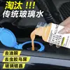 Vidrio con Recubrimiento de Cristal Concentrado Limpiaparabrisas de Agua para Coche Esencia Limpiaparabrisas de Agua para Coche Hidrofóbico Suave Resistente a la Lluvia Resistente a Insectos Adhesivo Eliminación de Película de Aceite