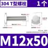 Perno en T de acero inoxidable 304, perno con ranura en T, tornillo de placa en T, perno GB37 M5M6M8M10M12