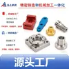 Maquinado CNC Ningbo Acero Inoxidable Aleación de Aluminio Latón Tuercas Componentes de Eje Brazos de Conexión Soportes Bases de Montaje