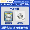 Disco de Corte para Concreto Granito 4,5 polegadas 115mm Dentado Corte Seco Lâmina Circular de Diamante