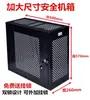 Caja Anti-robo y Protección de Datos Confidenciales para Host de Computadora Grande Caja para PC Gabinete de Protección de Datos para Servidor Workstation