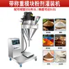 Máquina Dispensadora Cuantitativa de Tornillos, Máquina Llenadora de Polvo Totalmente Automática, Máquina Empaquetadora de Polvo Harina Café, Máquina Dispensadora Automática
