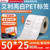Papel para Etiquetas Pet Avery Branco Brilhante, Adesivos de Código de Barras Brancos Adesivos, Adesivos em Tira Resistentes a Rasgos, Impressíveis e Personalizáveis
