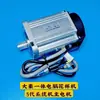Sistema Shangyi Sistema Dahao Motor de Máquina de Patrones Motor Principal Motor XY Motor del Prensatelas Medio Unidad de Motor