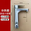 Grifo para Lavabo de Acero Inoxidable 304 de un Solo Agujero Mezclador de Agua Caliente y Fría para Baño Lavabo de Gabinete de Baño Grifo de Agua Fría Única