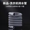 Extensión de Manguera de Desagüe para Lavadora, Tubería de Desagüe Automática, Manguera de Tambor Pulsador Anti-Olor al por Mayor