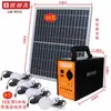 Sistema de geração de energia solar doméstica conjunto completo de alimentação 220V aquicultura lâmpada de iluminação de montanha telefone celular fonte de alimentação móvel externa