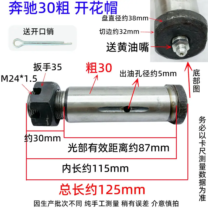 奔驰30-125开花帽