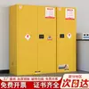 Gabinetes de Almacenamiento Químico para Fármacos de Fácil Producción, Materiales Tóxicos y Peligrosos, Reactivos de Laboratorio y Hospitalarios, y Gabinetes Especializados para Almacenamiento de Fármacos y Narcóticos