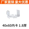 Conector de tubo quadrado fivela de fixação fixador em U bucha interna abraçadeira interna 20*40 protetor de vedação acessórios de instalação de guarda-corpo