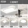 2025 Nueva Lámpara Inteligente Tmall Elf para Sala de Estar Lámpara de Techo Atmosférica Simple Moderna Colección de Iluminación para Toda la Casa