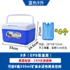 Caja Enfriadora de Hielo para Exteriores, Enfriador para Montaje en Coche para Entrega, Pesca, Barbacoa, Conservación, Uso Comercial, Cubo de Hielo Grande de Grado Alimenticio
