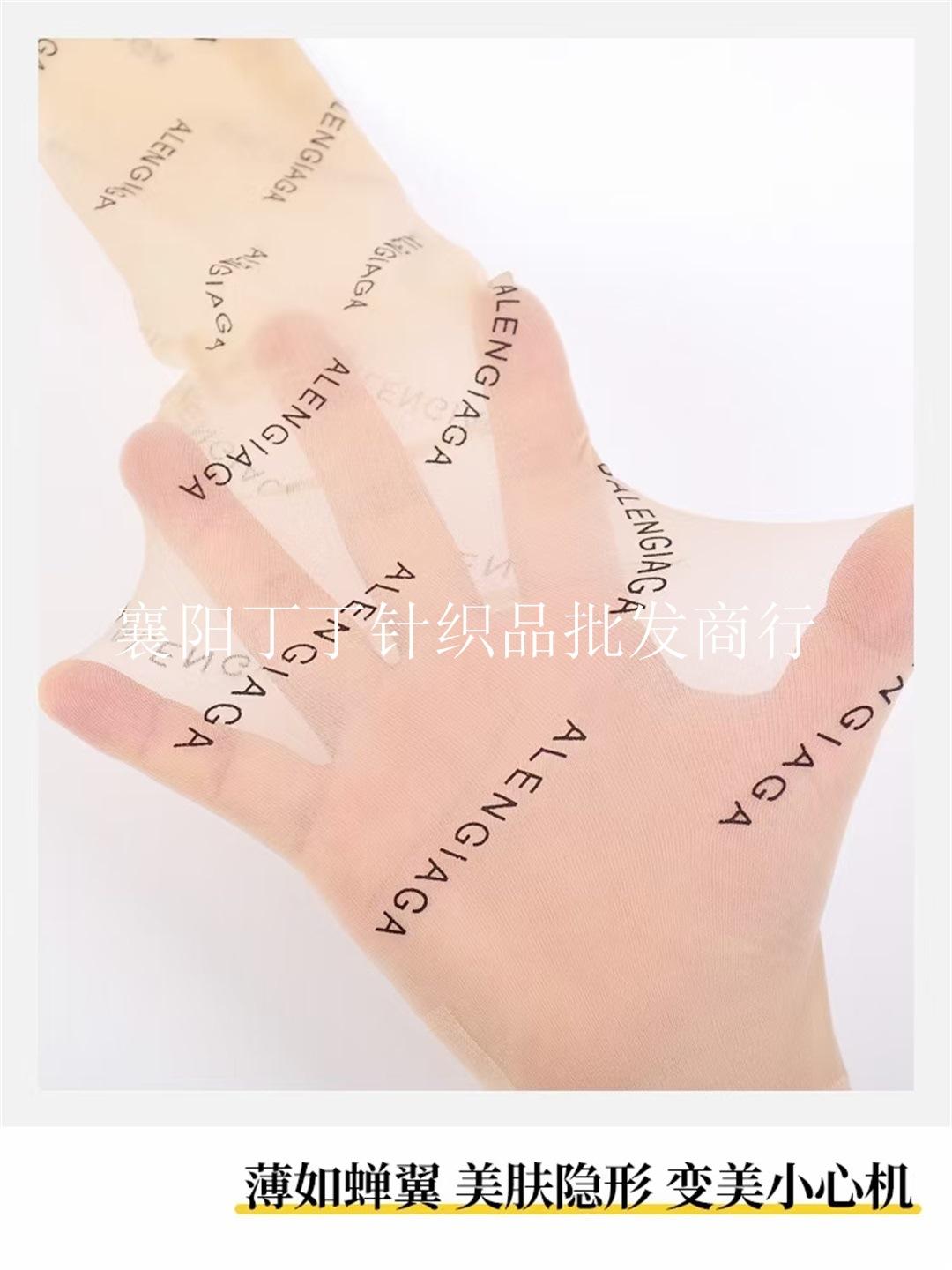 网红字母袜(6)