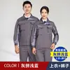 Novo conjunto de roupas de trabalho durável e resistente a manchas para primavera e outono, adequado para trabalhadores de oficinas mecânicas, trabalhadores da construção civil e pessoal de segurança, com bordados.