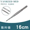 Pinzas de Vestir de Acero Inoxidable Médico 304 Pinzas de Sujeción de Bolas de Algodón Pinzas para Alimentar Peces Anti-Yodo Rectas Redondas Codo Pinzas para Té Pinzas de Jardinería