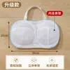 Bolsa para Lavar Sujetadores, Bolsa para Lavar Ropa Interior Anti-Deformación, Bolsa de Malla Especial para Sujetadores para Lavadoras Domésticas, Bolsa para Lavar Sujetadores