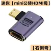 Adaptador MINI HDMI HD de Cotovelo HDMI grande para pequeno macho para fêmea Adaptador MINI HDMI para Micro