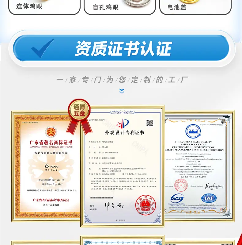 详情-东莞市通博五金有限公司-1-恢复的_11.jpg