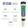 Pluma de prueba de calidad del agua cinco en uno Medidor de salinidad TDS/EC/PH Tester de alta precisión para laboratorio, acuicultura, agua potable