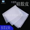 Lámina de Silicona Resistente a Altas Temperaturas Lámina de Silicona Color Natural 1-10mm Almohadilla de Goma Blanda Sellada Junta de Silicona Blanca Lámina de Silicona