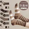 Meias Femininas Antibacterianas e Desodorantes de Grau 10A, Comprimento Médio até a Panturrilha, Versáteis para Primavera, Outono e Inverno, Meias Longas Estilo Melard, Meias Estilo Japonês