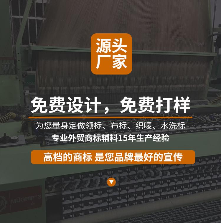 织唛