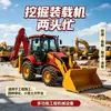 Retroescavadeira Carregadeira Hidráulica Completa Bidirecional Multifuncional Máquina Integrada Escavação de Valas em Terras Agrícolas Reparo de Estradas Carregadeira de Engenharia