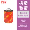Cinta de Etiqueta Lavable a Base de Cera y Resina Mixta Cinta para Impresora de Código de Barras por Transferencia Térmica Pegatina de Etiqueta de Cobre