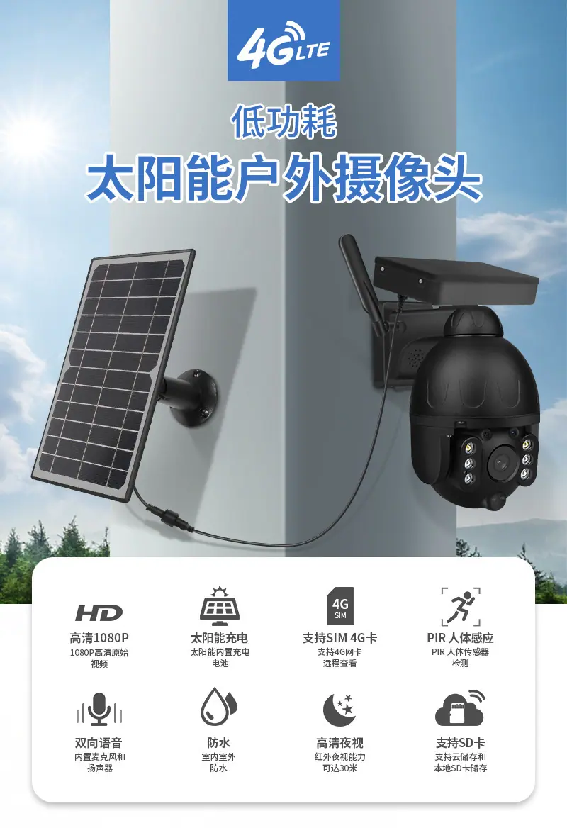 800万无线 WiFi双目摄像机 跨境4G太阳能监控4倍10