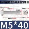 Tornillos Torx Cabeza Redonda Bm de Acero Inoxidable 304 Tornillos Antirrobo Cabeza Plana Torx M2M2.5M3M4M5M6