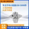 Usinagem CNC Processamento de Peças de Alumínio Processamento Mecânico Processamento de Hardware Processamento de Peças de Precisão Processamento de Máquina Peças de Processamento CNC