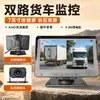 Câmera de painel para caminhão com gravação dupla frontal e traseira, visão noturna de alta definição, monitoramento de dois canais para veículos de passageiros, dispositivo tudo-em-um com imagem de ré 24V
