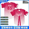 Camisetas de Béisbol Personalizadas Camisetas de Sóftbol Uniformes para Empresas Escuelas Clubes Tropas Transferencia de Calor Bordado Impresión de Números