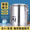 Balde Isolado de Grande Capacidade Comercial Aço Inoxidável Ultra-Longo Balcão de Arroz Leite de Soja Chá com Leite Balde para Alimentos Balde para Sopa Balde para Mingau