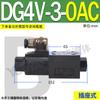 DG4V-3-2N,dg4V-3-2A,dg4V-3-0A,dg4V-3-6C Válvula Direccional Solenoide DG4V-3BL