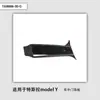 Adequado para Painel de Acabamento da Porta do Carro Tesla Model Y 20-24 1506885-00-E 1506886-00-g