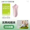 Meias Sociais Femininas, Estilo Verão Fino, Novo Modelo 2026, Algodão de Xinjiang, Absorventes de Suor, Antiodor, Antibacterianas, Meias Sem Costura para Maternidade