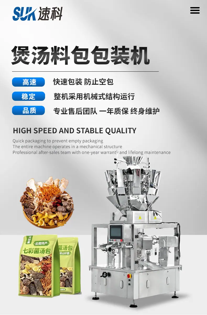 煲汤料2.jpg