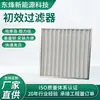 Filtro Primario de Algodón Antiestático Ignífugo Lavable para Unidad de Aire Acondicionado, Filtro Plegable, Marco de Aluminio G4