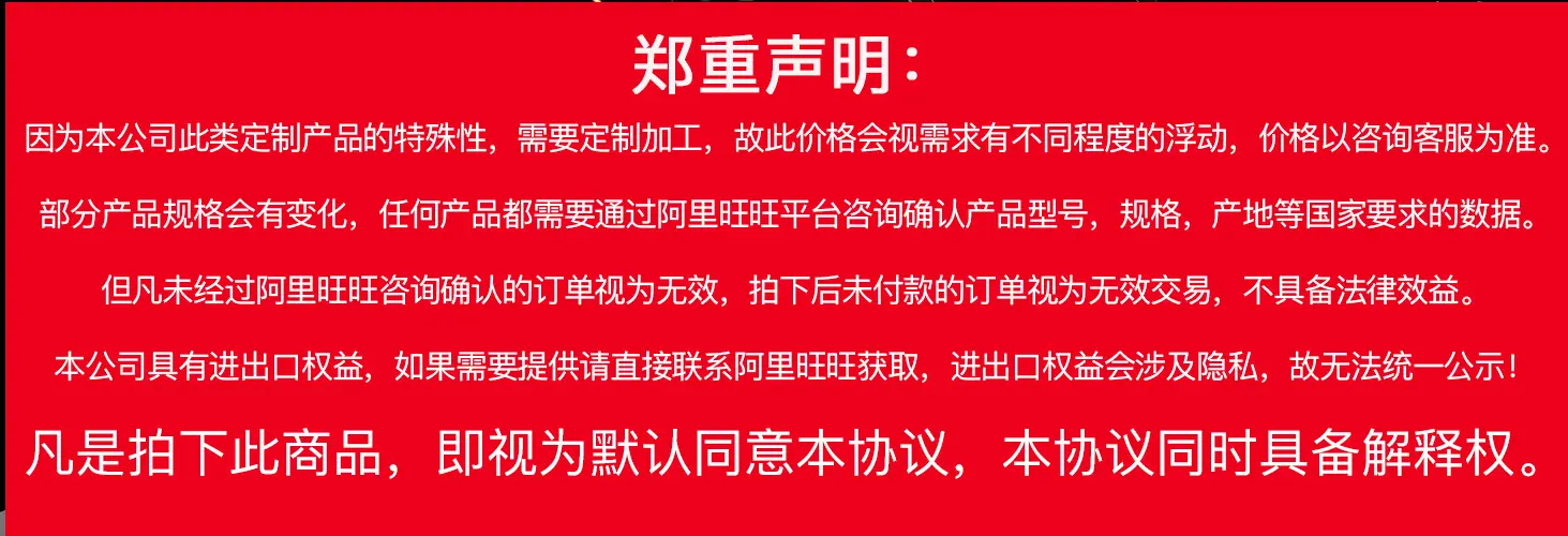 郑重声明.jpg
