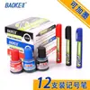 Marcador Baoke MP2903 puede agregar almacén de tinta expreso logístico marcador de cabeza grande marcador aceitoso