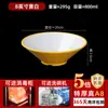 Vajilla de Melamina, Set de Arroz con Manitas de Cerdo Especialidad del Sur de Fujian, Tazón de Sopa Imitación Porcelana, Tazón de Arroz con Tapa, Plato Hondo de Melamina para Uso Comercial