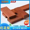 Raspas de Borda de Sândalo Vermelho Placa de Madeira Maciça Material de Desperdício Madeira Barata DIY Prática Manual Madeira de Construção Piquenique ao Ar Livre