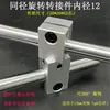 Acessórios para Rack de Armazenamento de Eixo Óptico DIY Suporte de Exibição Feito por Você Armário Mesa Suporte/Base/Conector Cruzado para Eixo Óptico