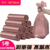 BOLSA DE BASURA FUENTE PORTÁTIL PARA EL HOGAR ESPESADA ASEQUIBLE COCINA BOLSA DE PLÁSTICO TIPO CHALECO NEGRO CUBETA GRANDE DE TIRAR