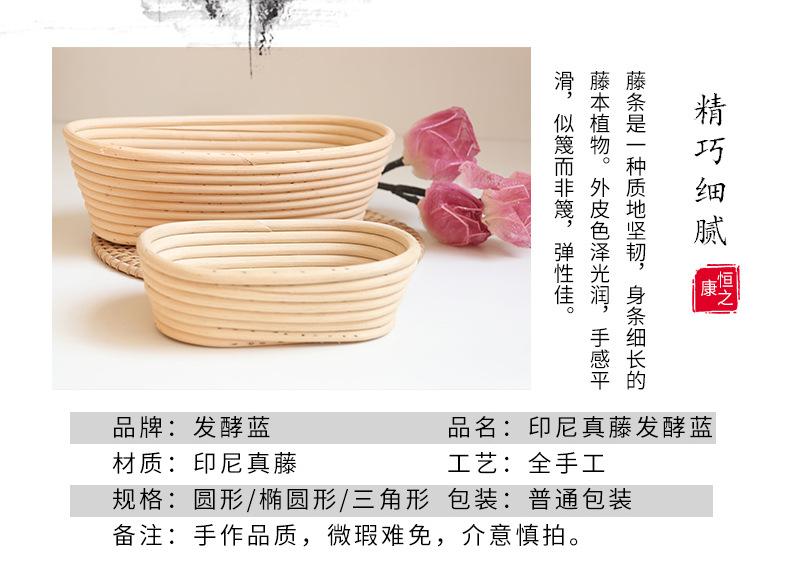 椭圆形发酵篮_02