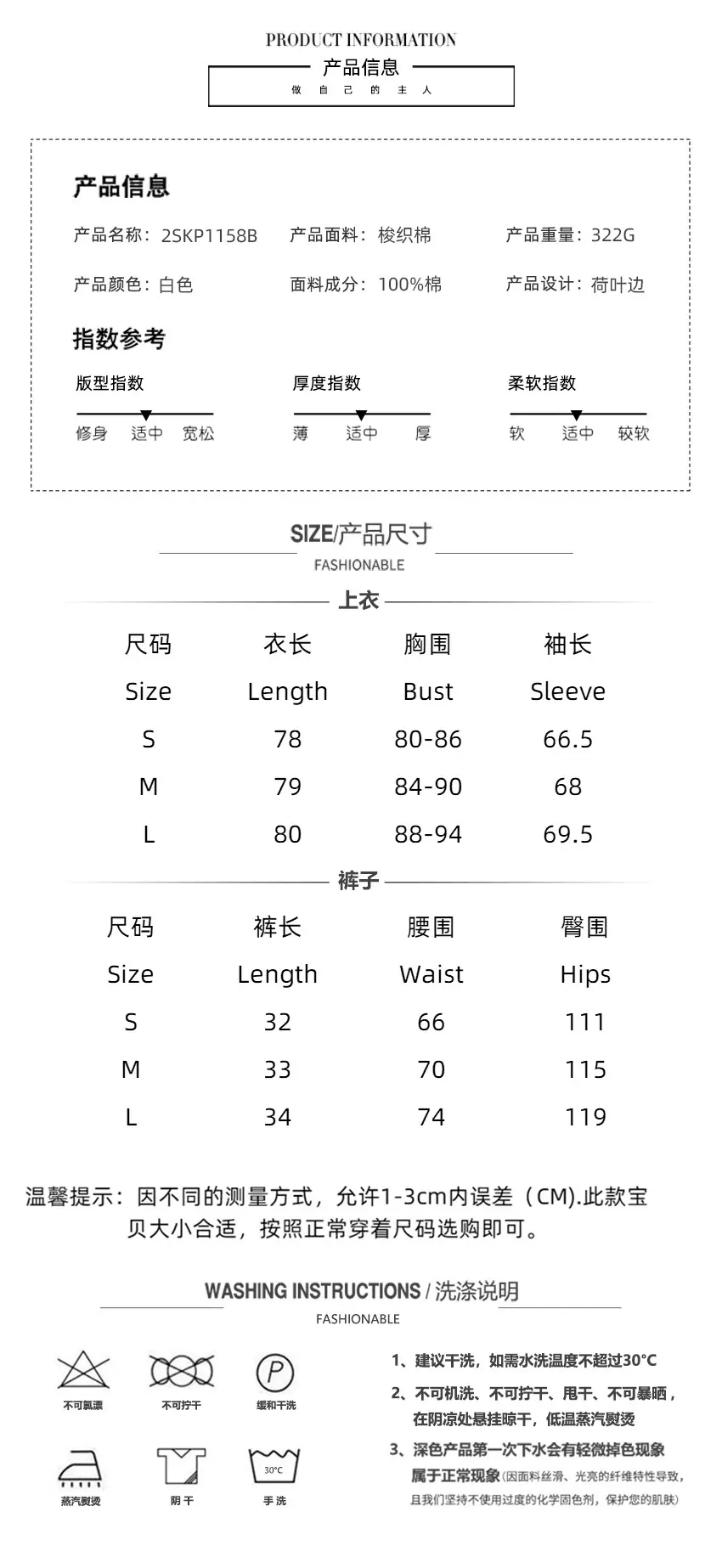 欧妮珂尺码表.jpg