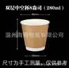 Copo de Papel para Café de Camada Dupla com Logo Impresso, Copo de Papel Descartável para Chá de Leite, Copo Espessado para Bebidas Quentes, Copo de Papel Kraft com Design Vazado