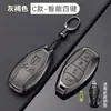 Adequado para conjunto de chaves Hongqi h5 2024 novo carro Hongqi hs3hs5hs7 h6h9 concha de fivela especial homens